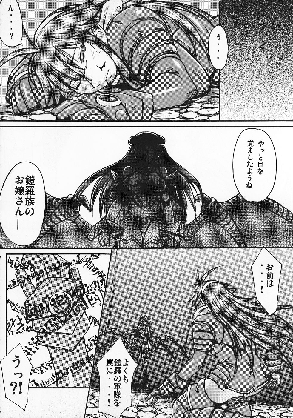Ruri-iro no Onna no Yume page 9 full
