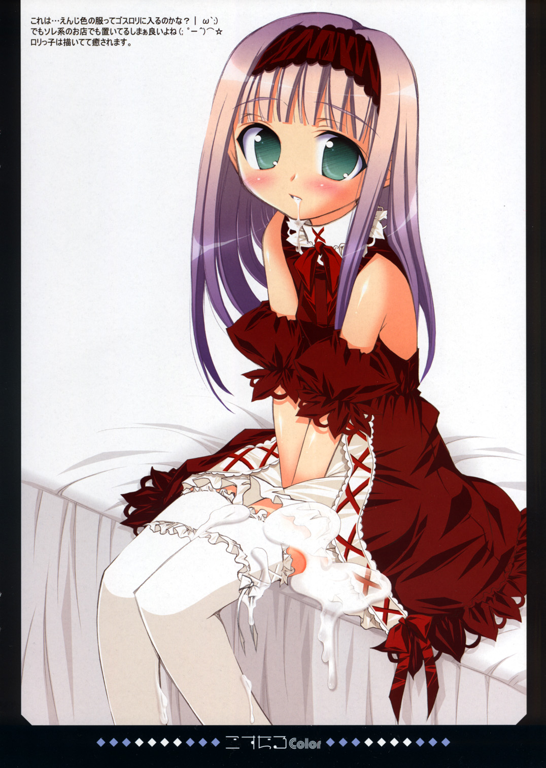 Gosujiru Color page 6 full