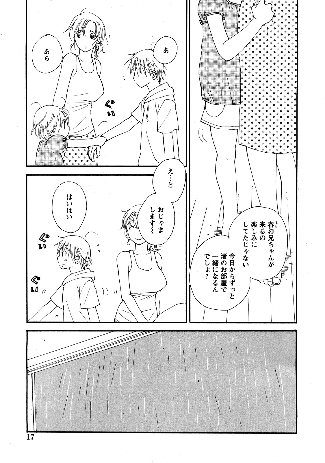 Comic Hime Dorobou 2008-05 page 10 full