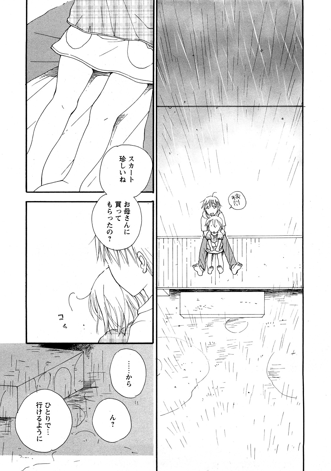 Comic Hime Dorobou 2008-05 page 12 full