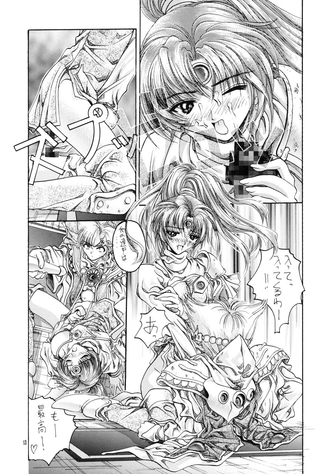 SOYOSOYOS WORKS 0 page 12 full