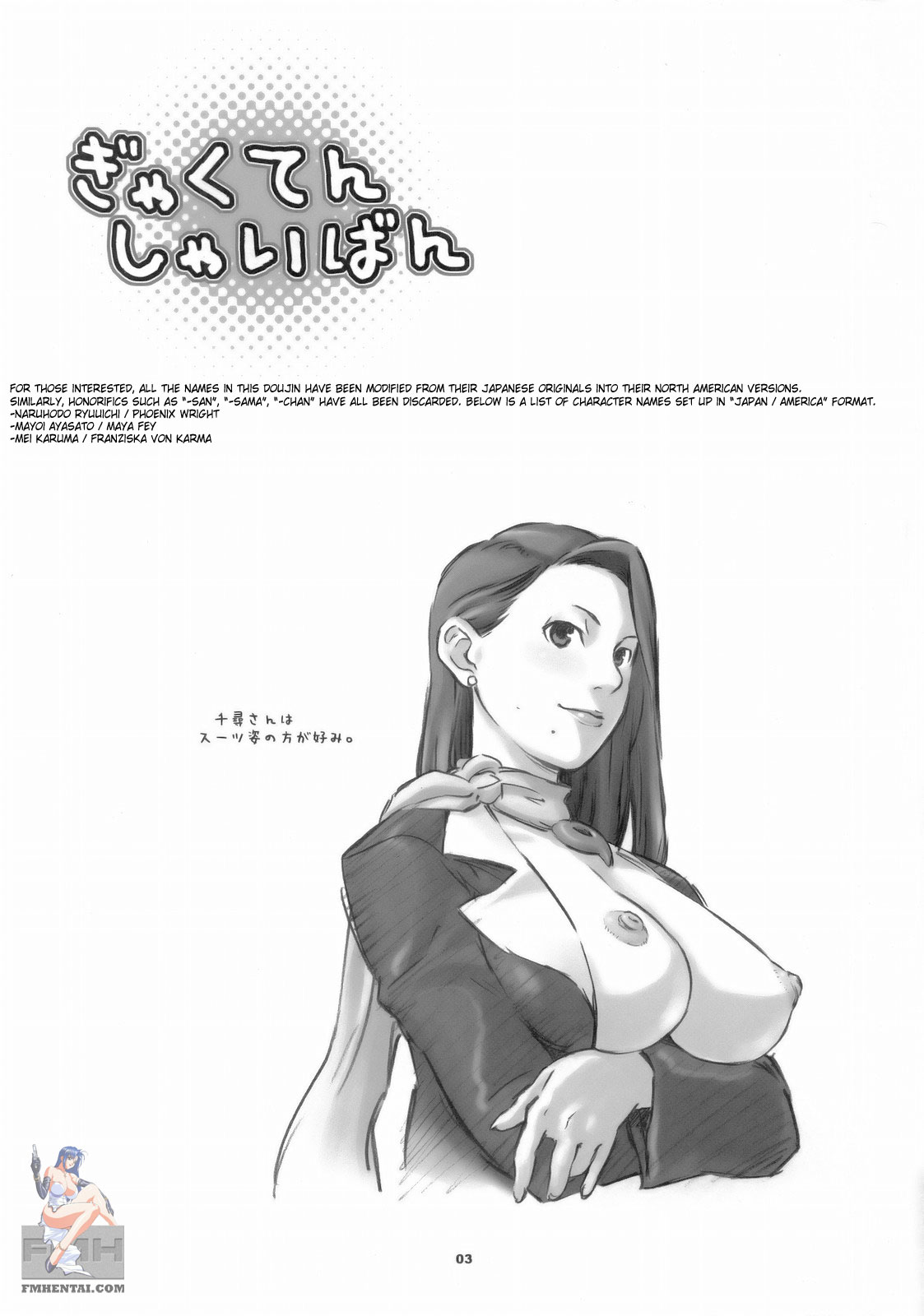 Gyakuten Shaiban page 2 full