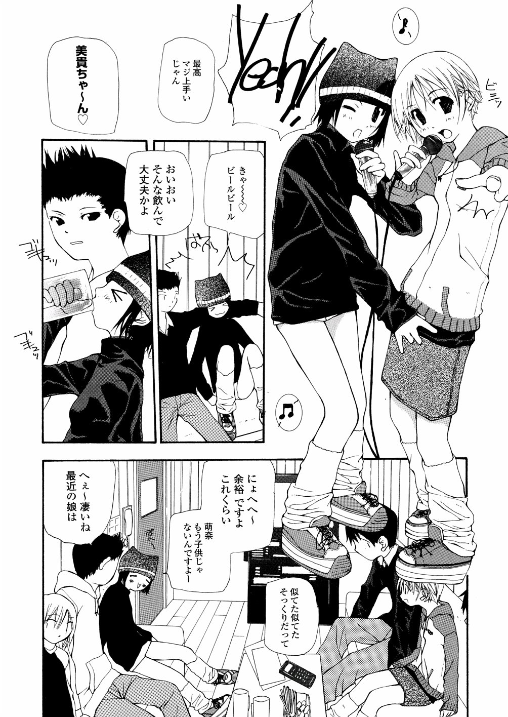 Chika Ryuushutsu - Leaked to Underground page 11 full