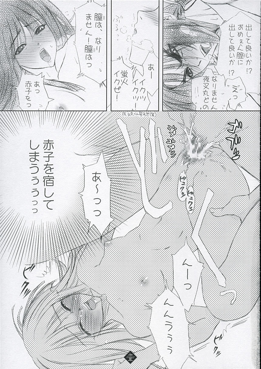 SKYBLUE & BLACK page 12 full