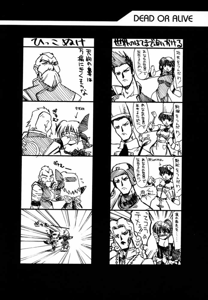 Ruridou Gahou X page 11 full
