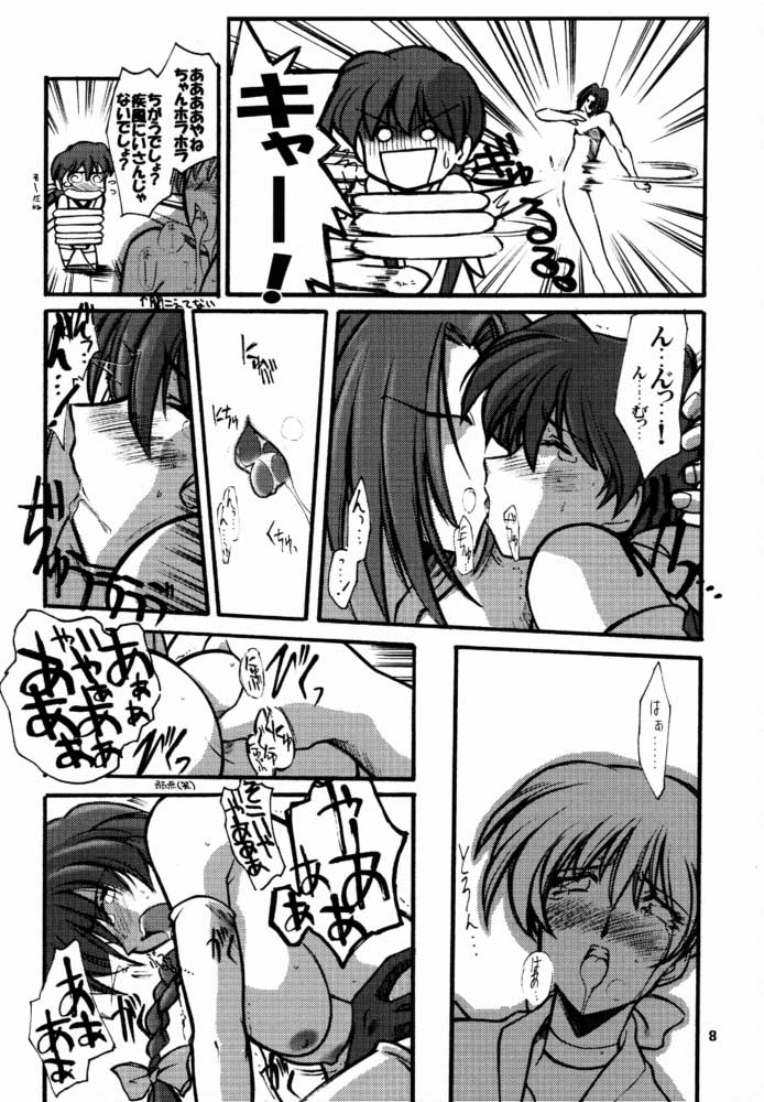 Ruridou Gahou X page 7 full