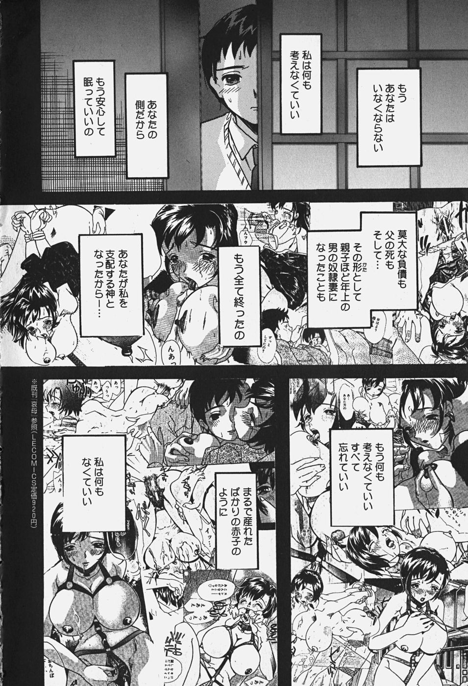 Chichi Mankai page 11 full