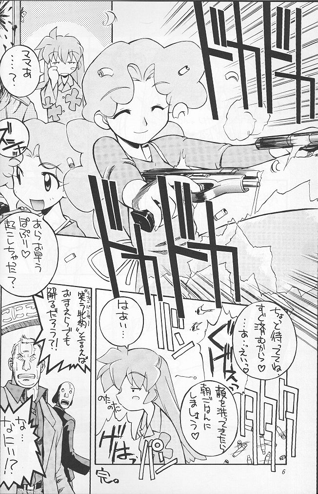 TS page 5 full