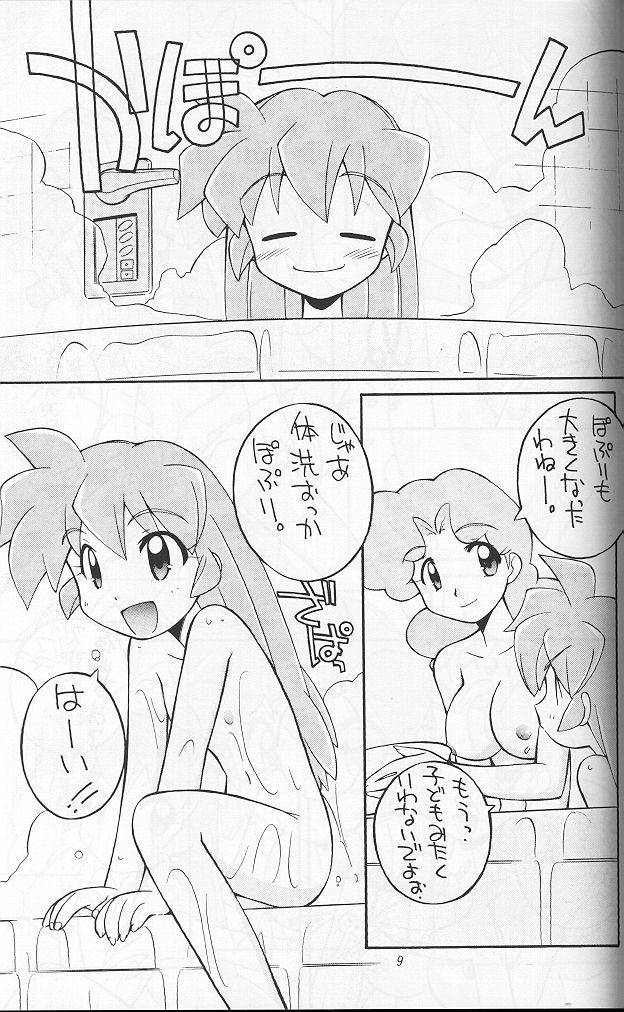 TS page 8 full