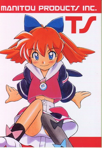 (C55) [MANITOU (Nakajima Rei)] TS (Fushigi Mahou Fun Fun Pharmacy, Ruin Explorers) cover