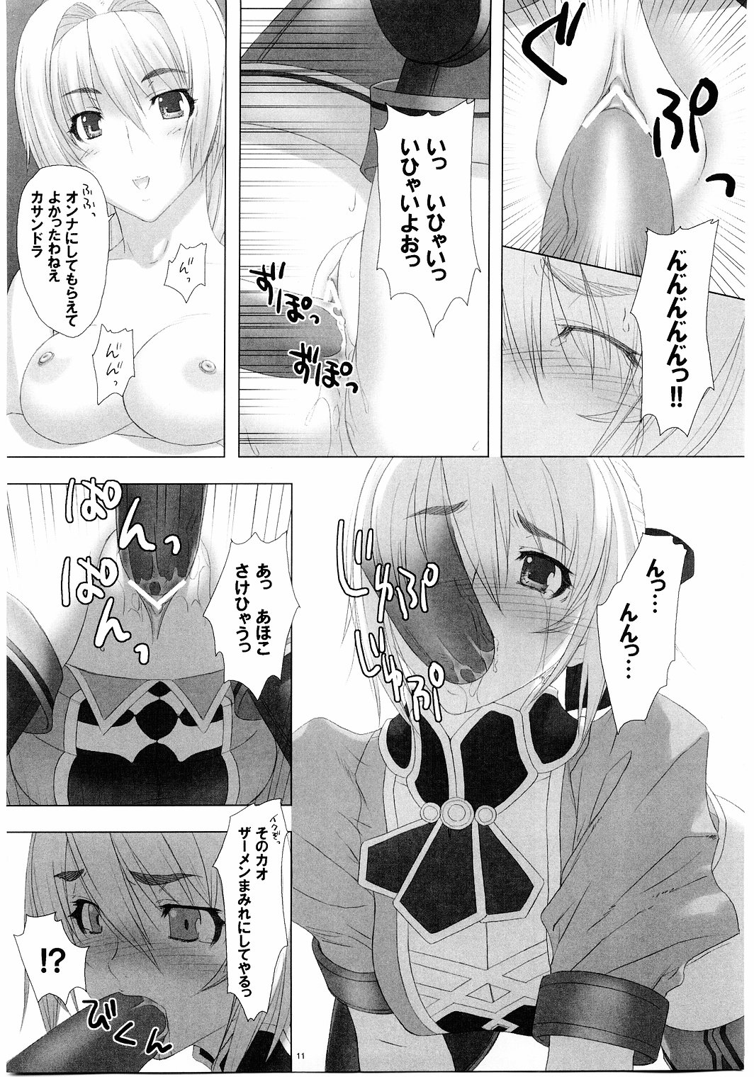 Fallen Angels page 10 full