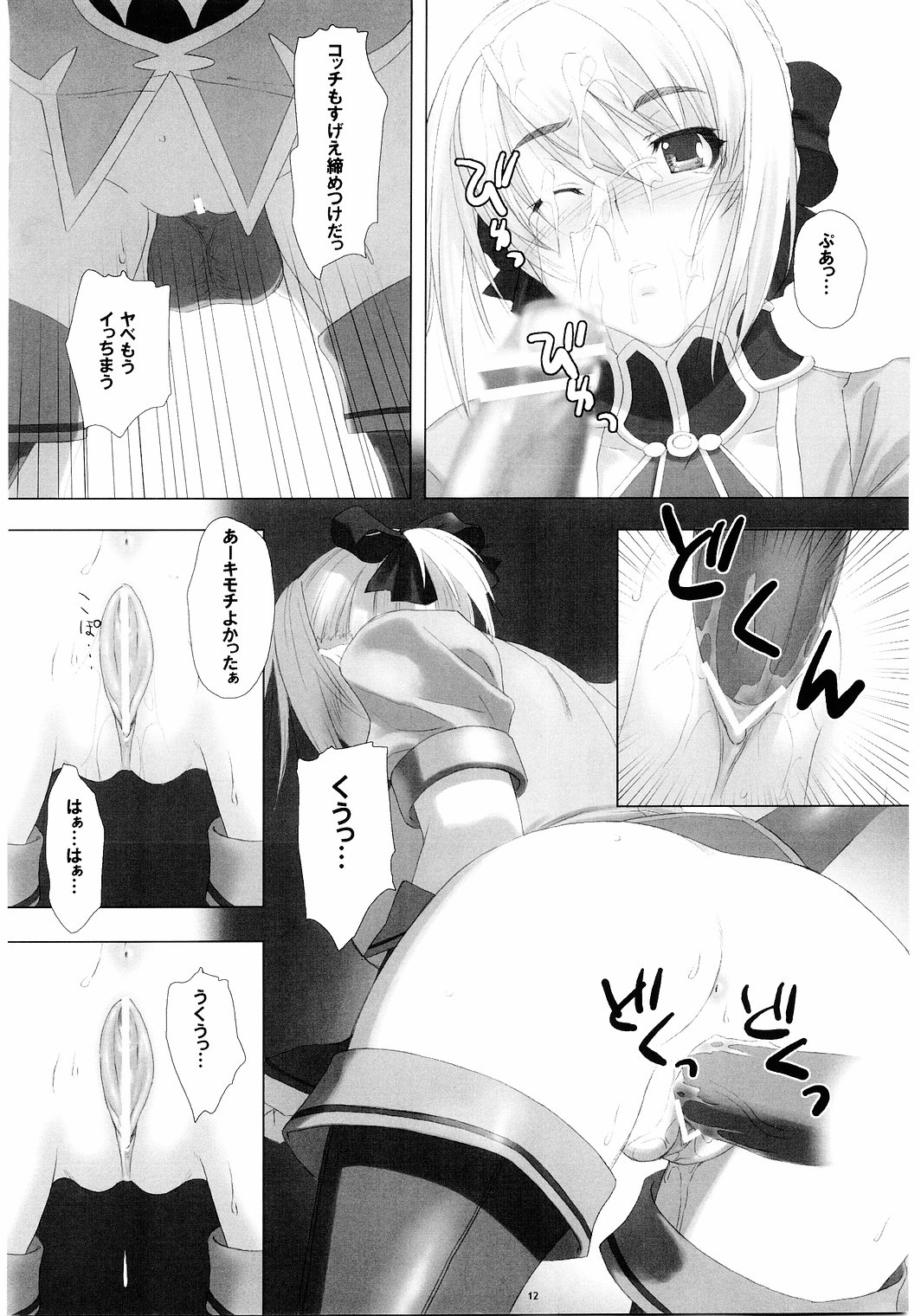 Fallen Angels page 11 full