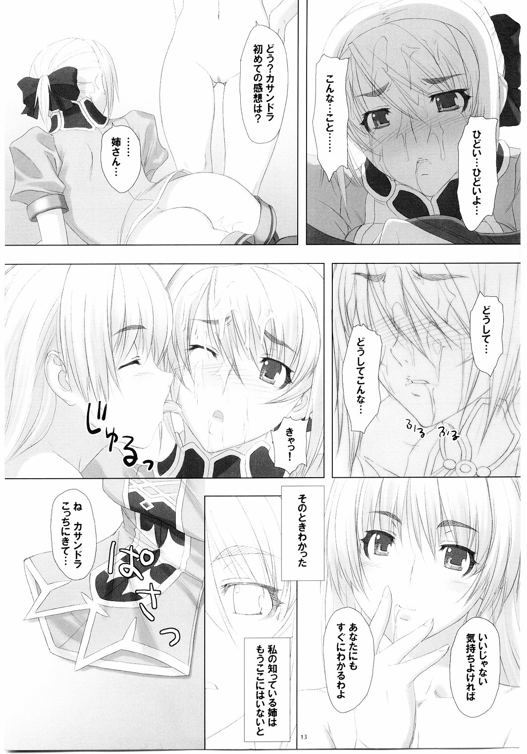Fallen Angels page 12 full