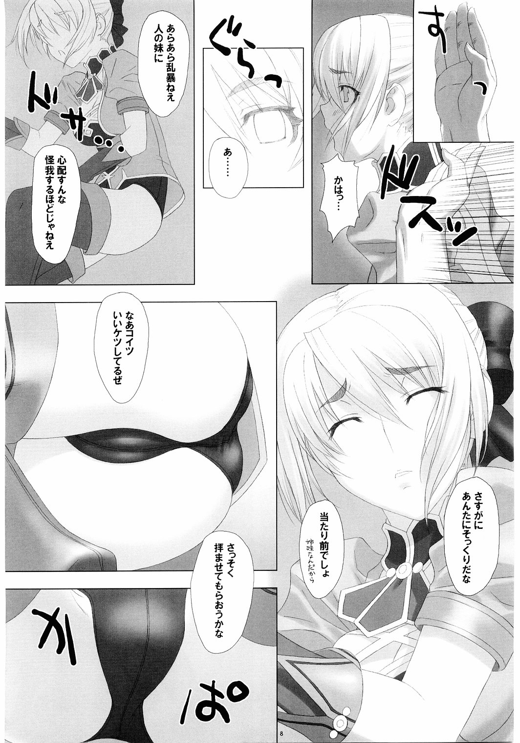 Fallen Angels page 7 full
