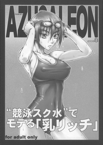 (C70)[Nagaredamaya (BANG-YOU)] AZUSALEON (Kizuato) cover
