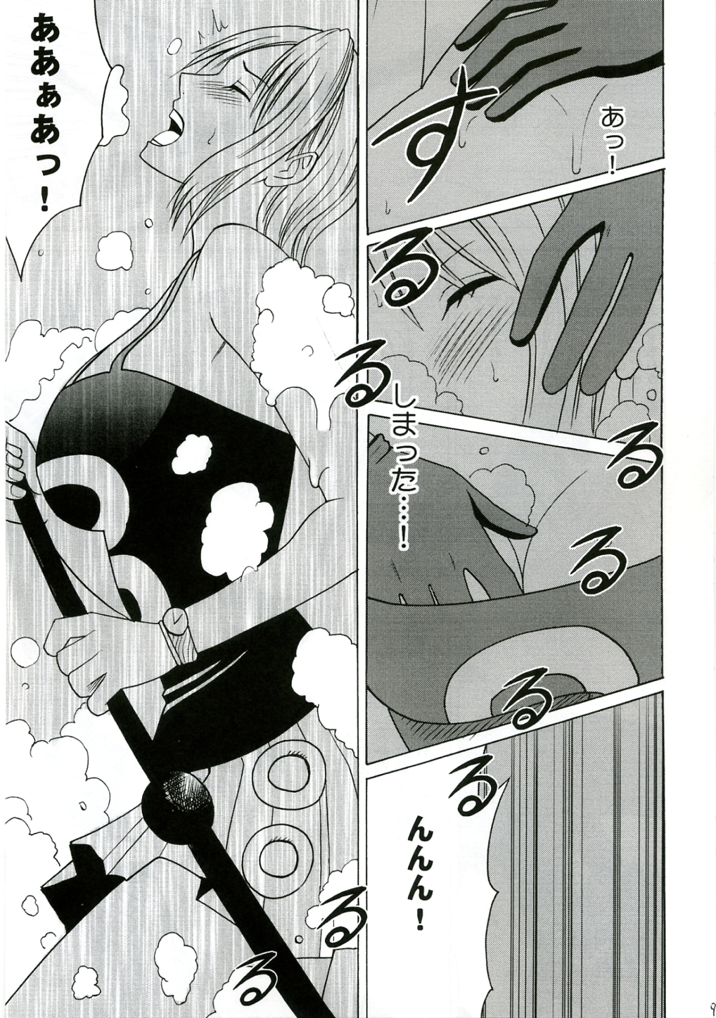 Teikou Suru Onna page 8 full