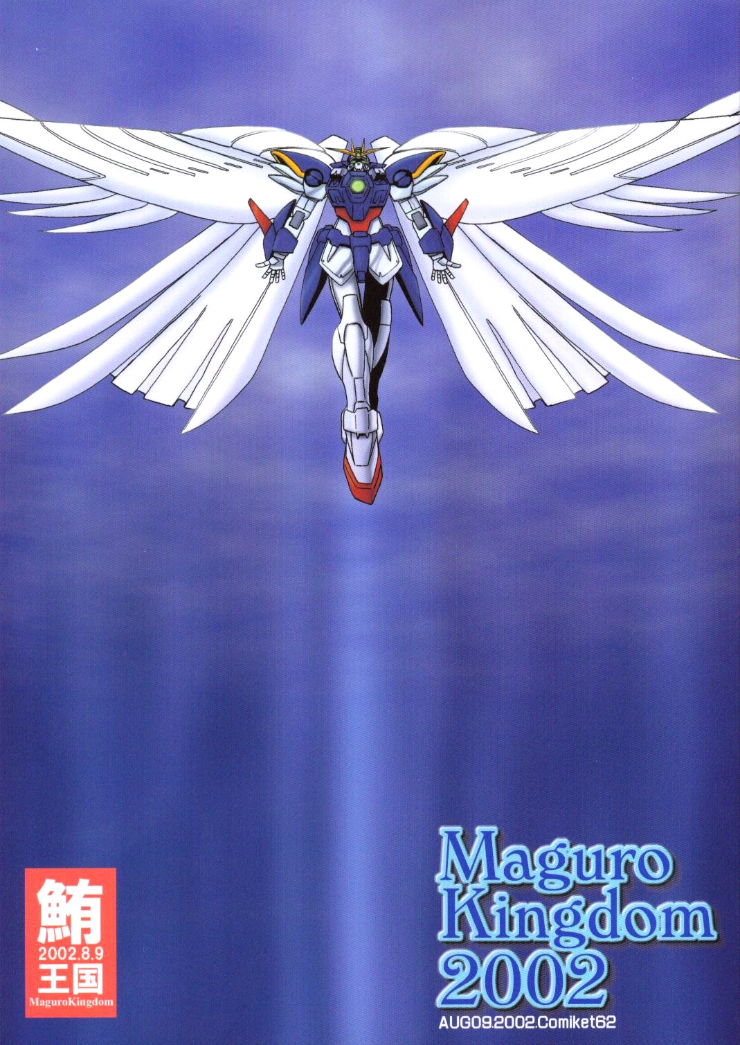Maguro Kingdom 2002 page 1 full