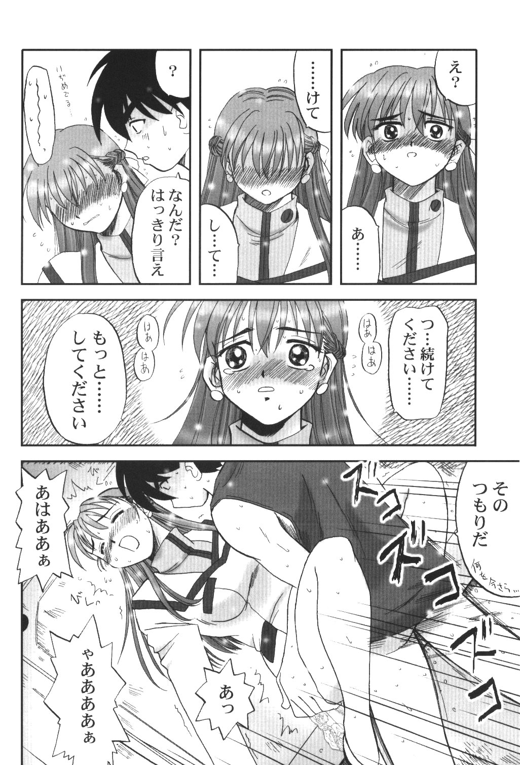 Maguro Kingdom 2002 page 11 full