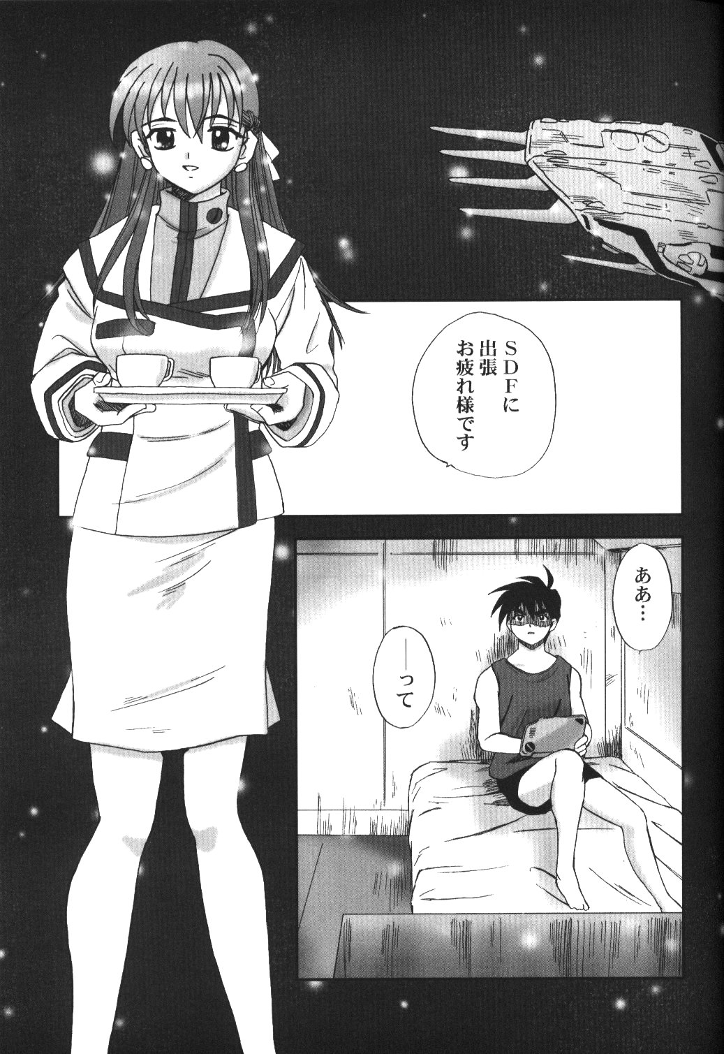 Maguro Kingdom 2002 page 4 full
