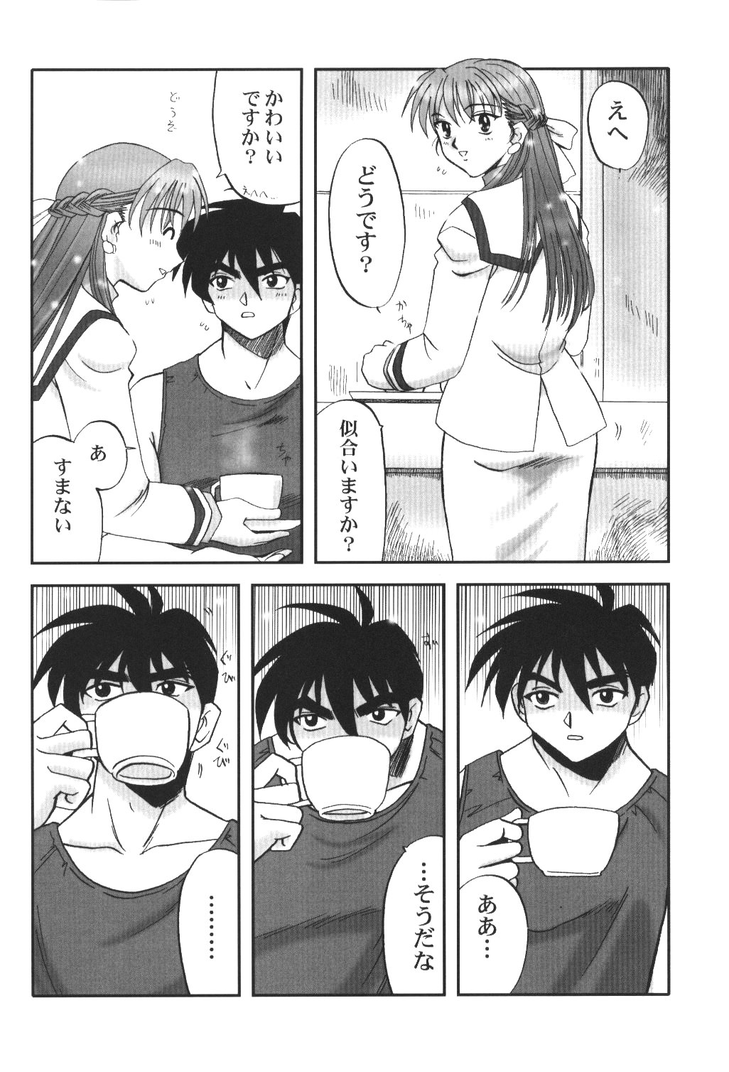 Maguro Kingdom 2002 page 5 full