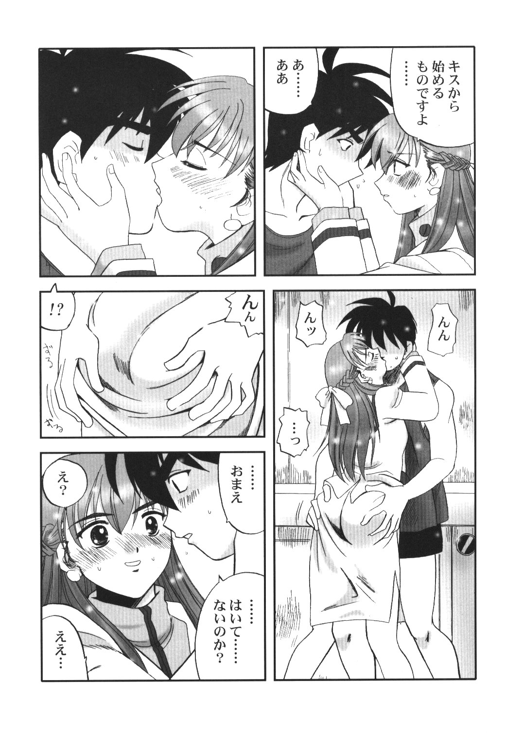 Maguro Kingdom 2002 page 8 full
