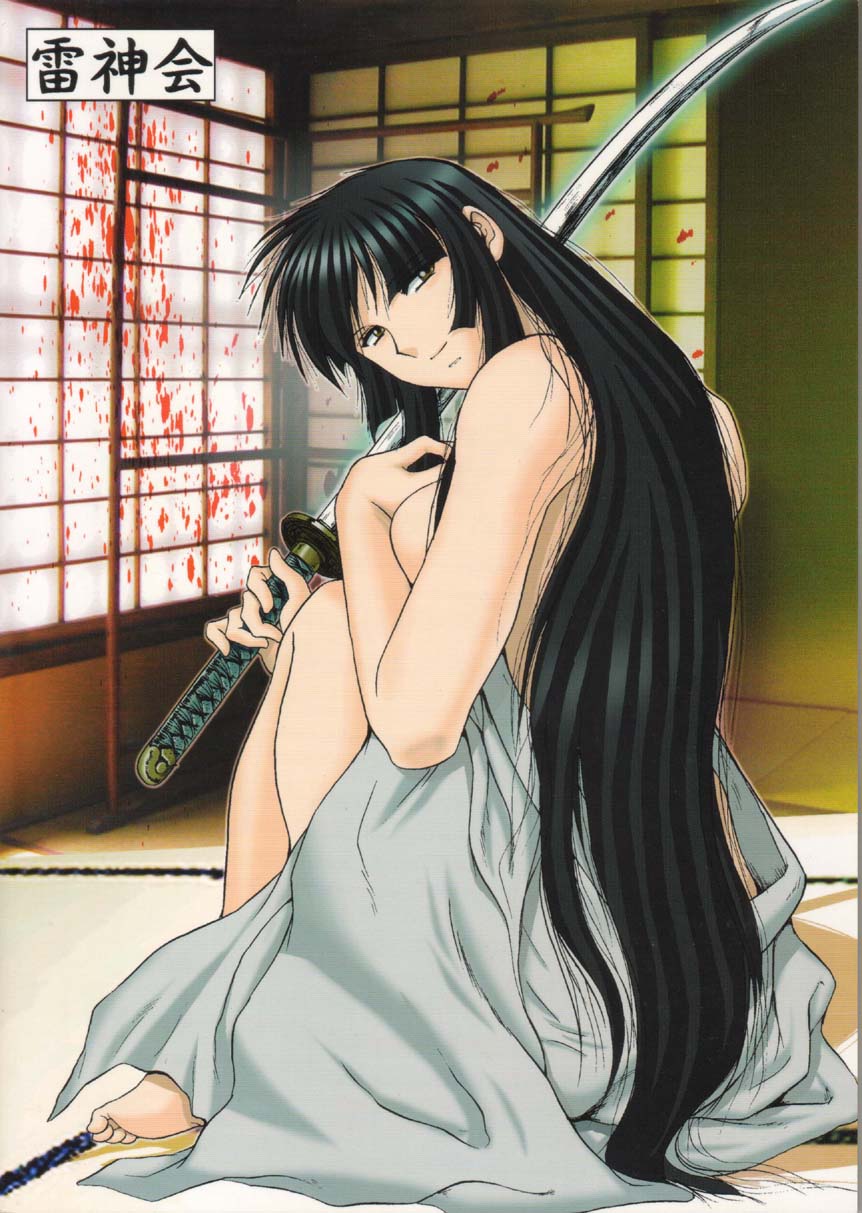 Mazo Shino Gaiden Vol.1 page 2 full