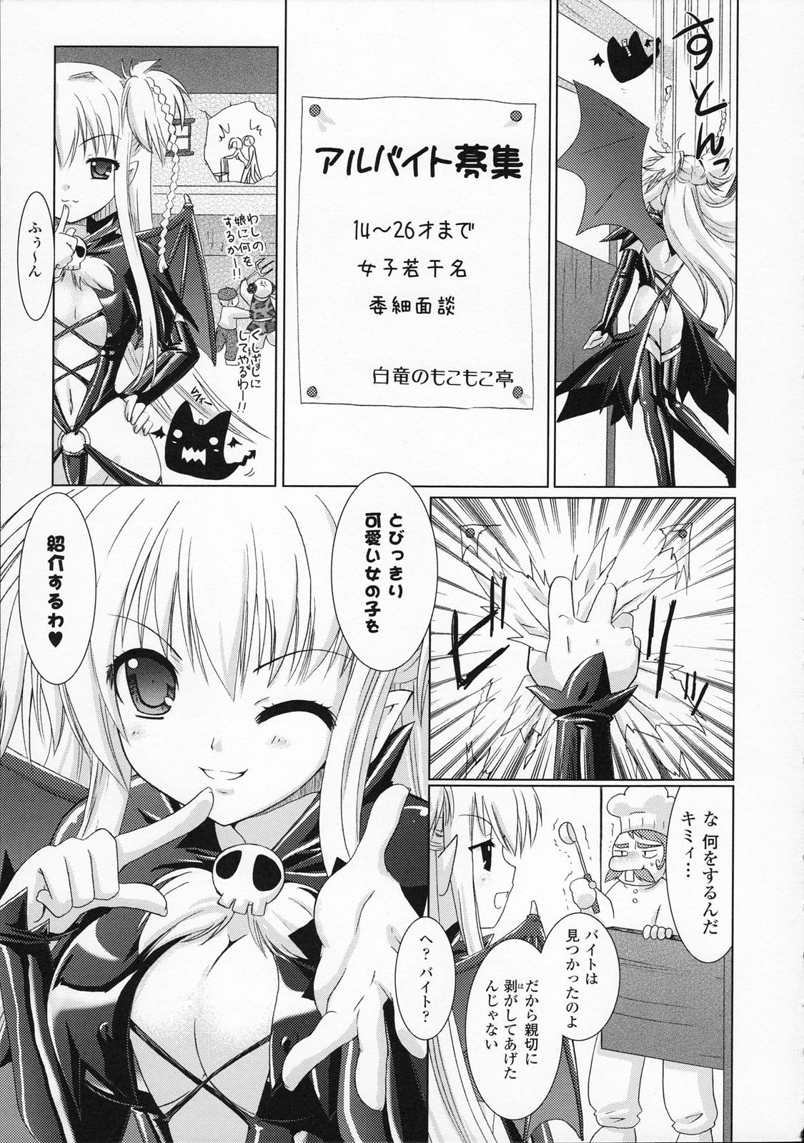 Brandish page 11 full