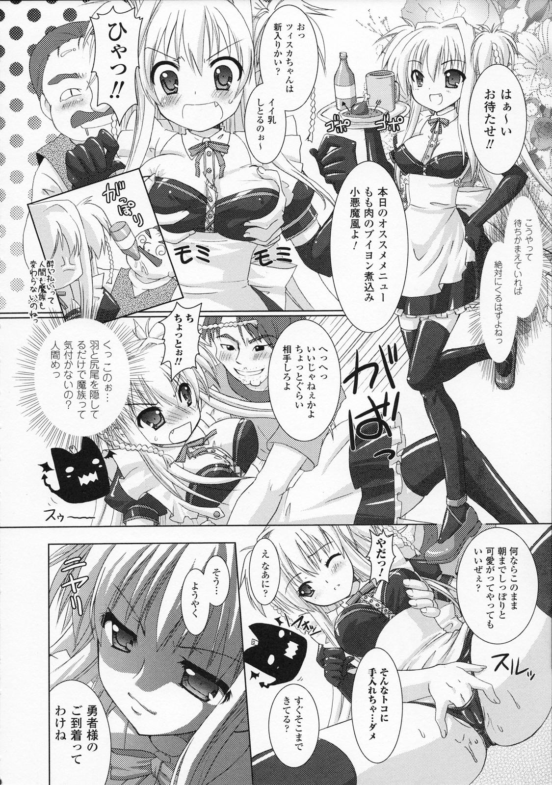 Brandish page 12 full
