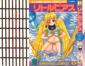 [Anthology] Little Pierce Vol.07 cover