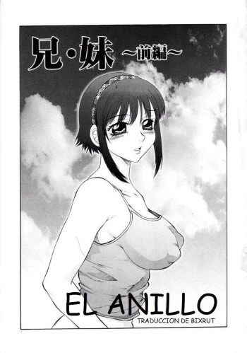 El anillo [Spanish] cover