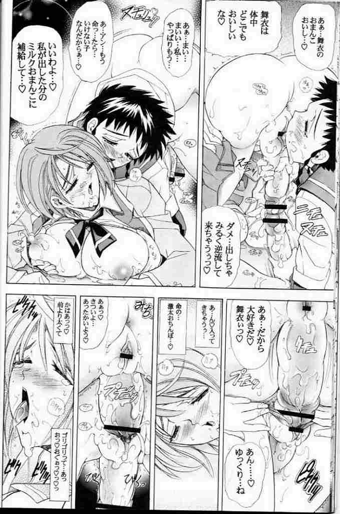 Hana - Maki no Juu - Mai-Hana page 11 full
