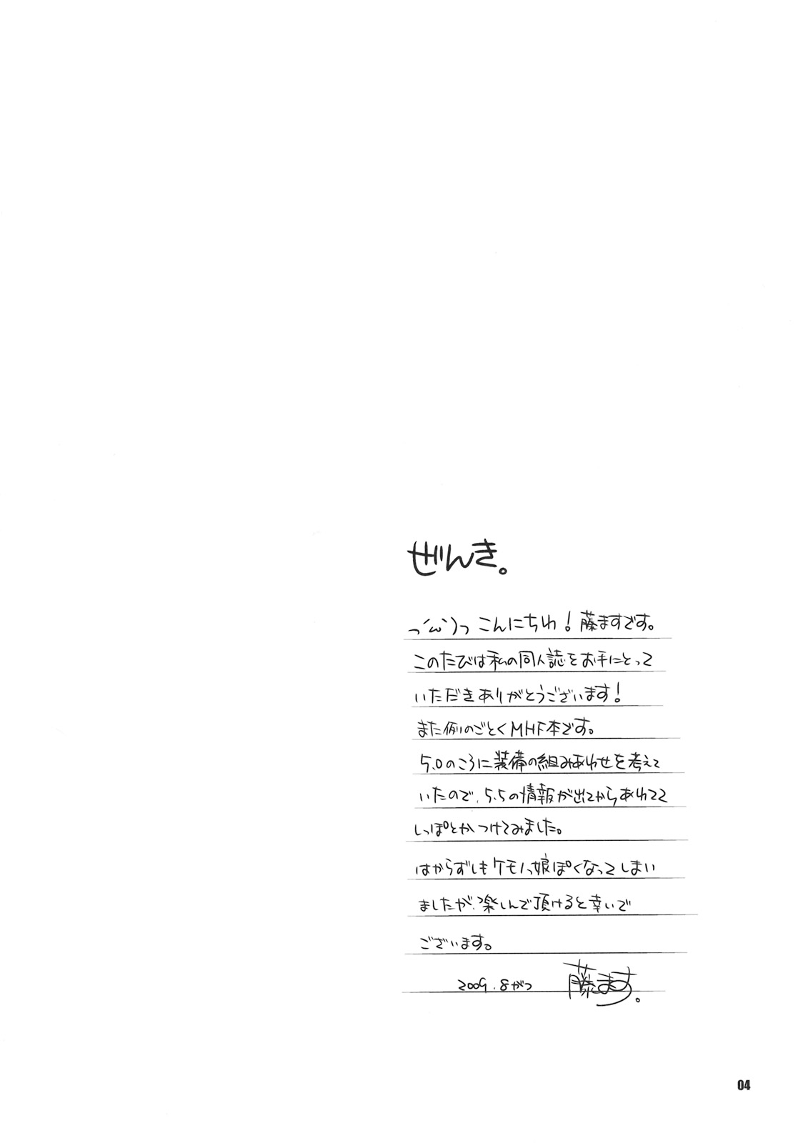 Gao page 3 full