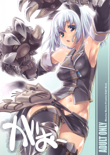 (C76) [Fujiya Honten (Thomas)] Gao (Monster Hunter) cover