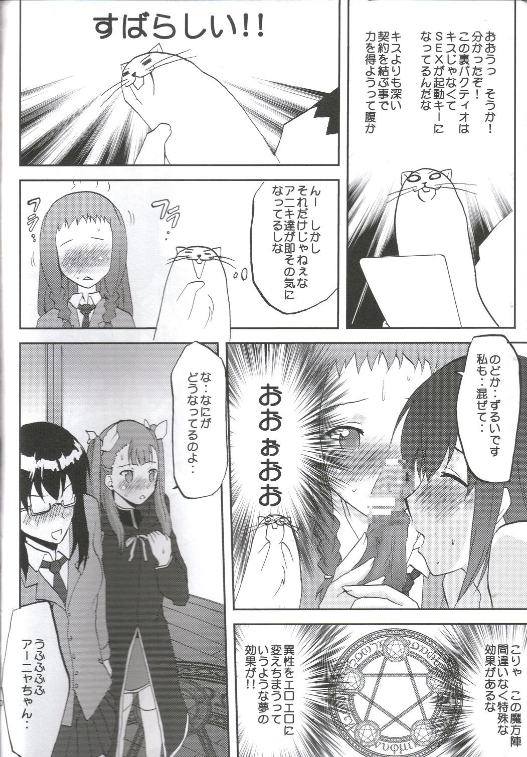 Kansen Kakudai .Negi Vol.1 page 11 full