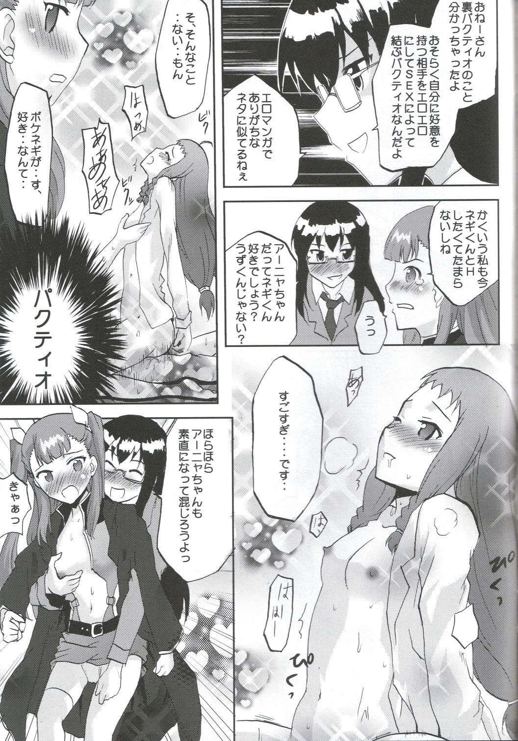Kansen Kakudai .Negi Vol.1 page 12 full