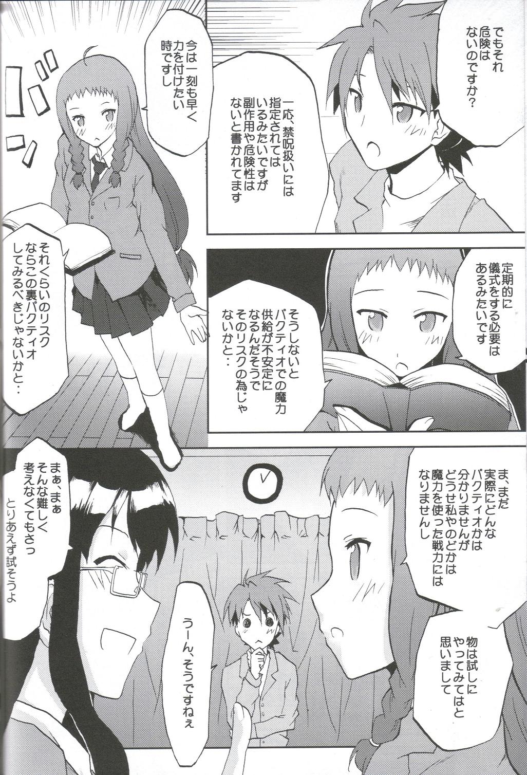 Kansen Kakudai .Negi Vol.1 page 5 full