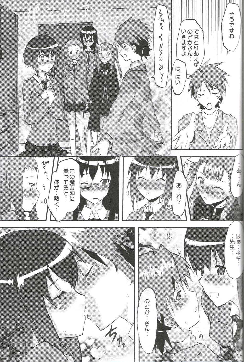 Kansen Kakudai .Negi Vol.1 page 6 full