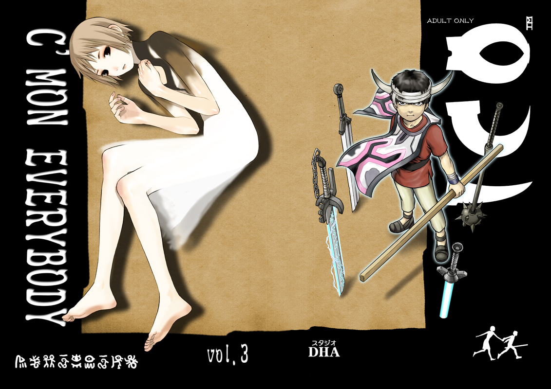 C&rsquo;MON EVERYBODY VOL.3 前編 page 1 full