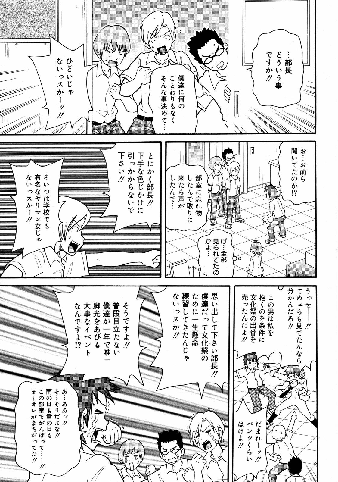 COMIC Megaplus 2006-10 Vol. 36 page 11 full