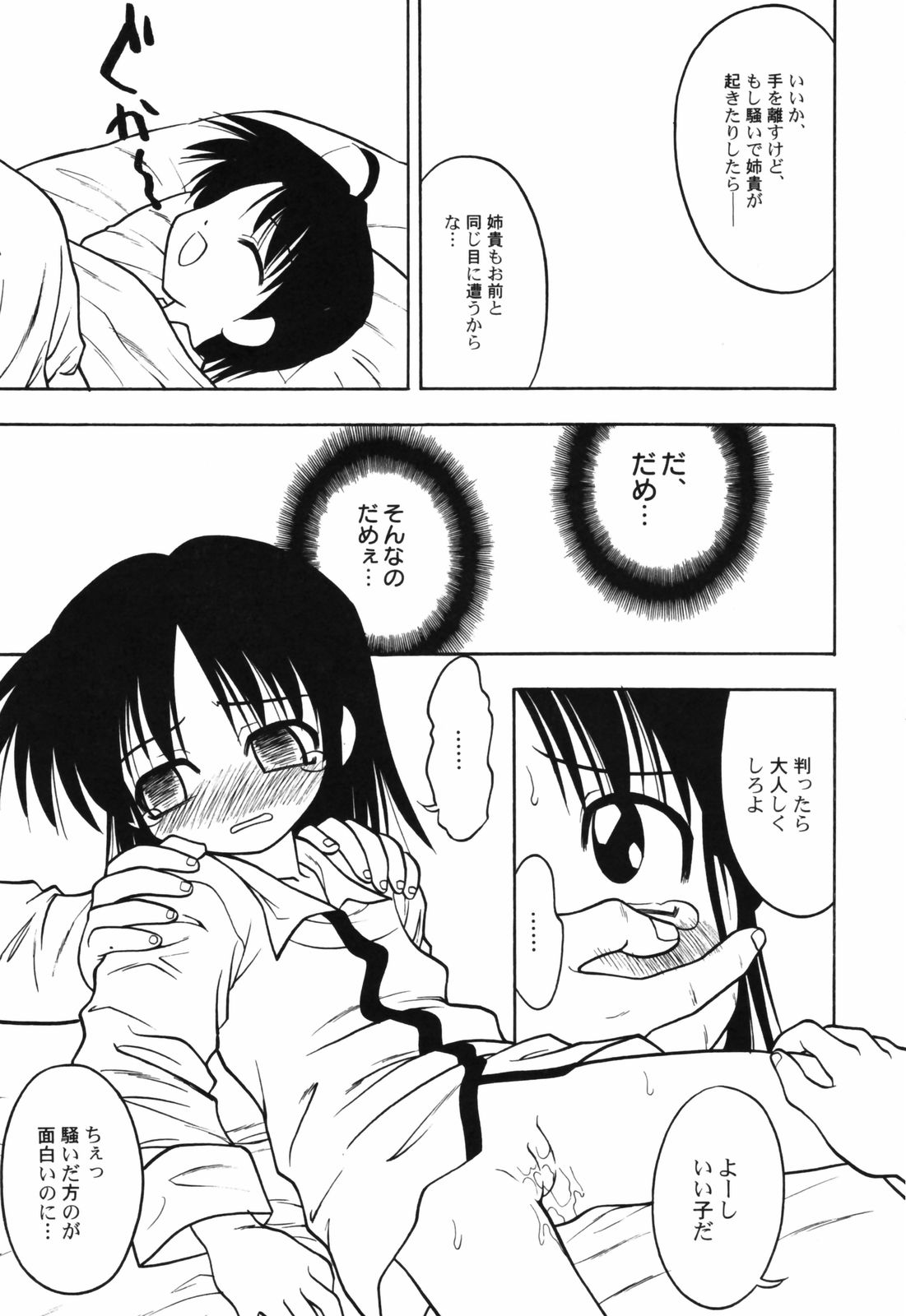Hin-nyu Course page 11 full