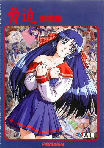 (Artbook) [AIL] Kyohaku Gengashuu (Riva Haraaki) cover