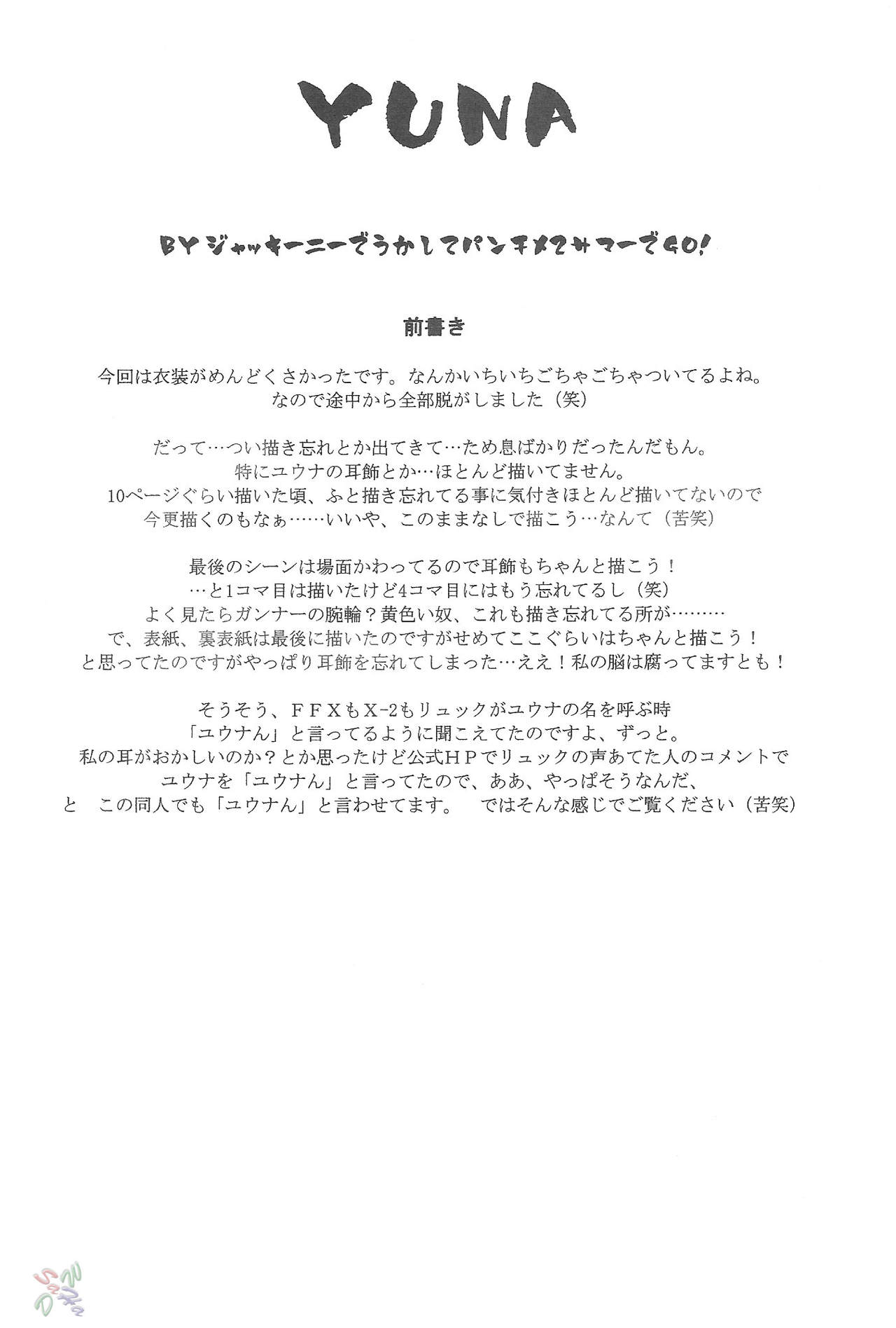 YUNA page 3 full