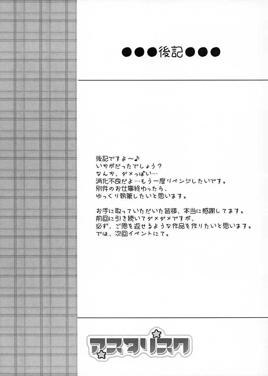 Asterisk page 12 full