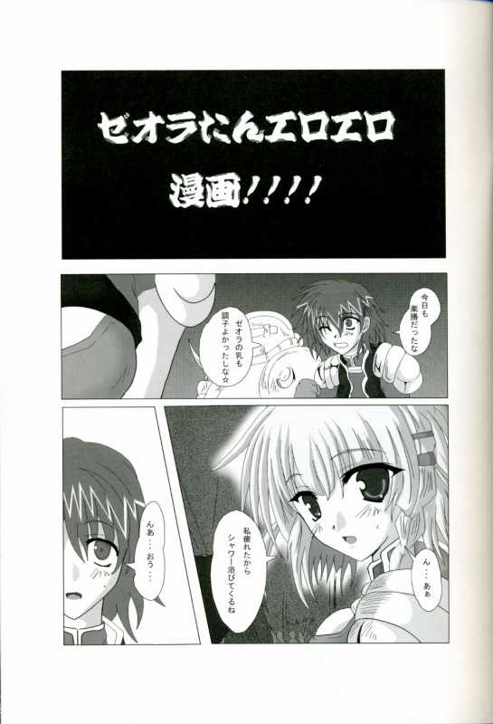 Dai2jiSuparobo page 2 full