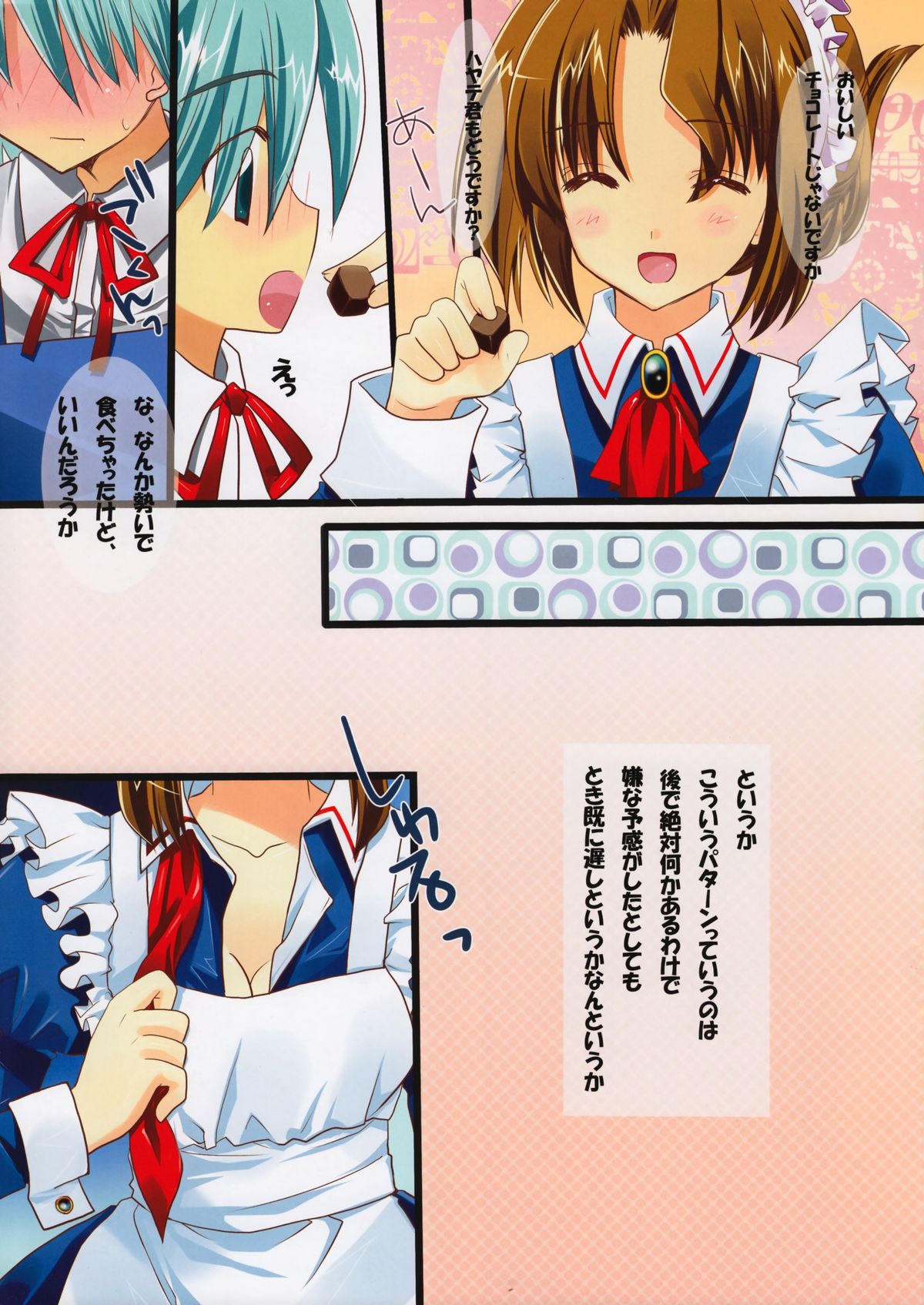 Maid-san no Long Skirt wo Mekuru no ha Kekkoutaihen page 3 full