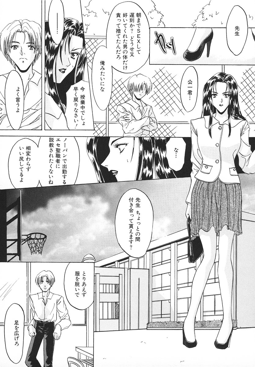 Glamorous Meshiagare ~Asano Ai Shoki Sakuhinshuu~ page 12 full
