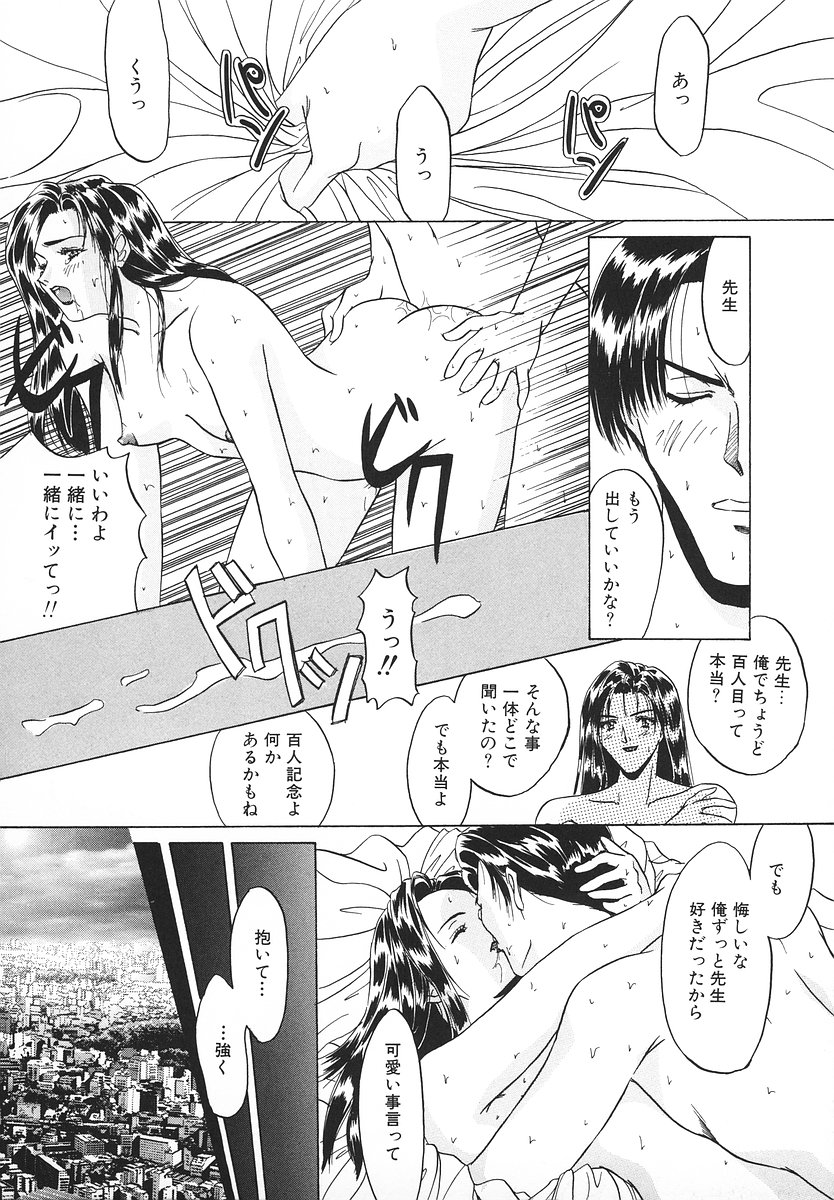 Glamorous Meshiagare ~Asano Ai Shoki Sakuhinshuu~ page 8 full