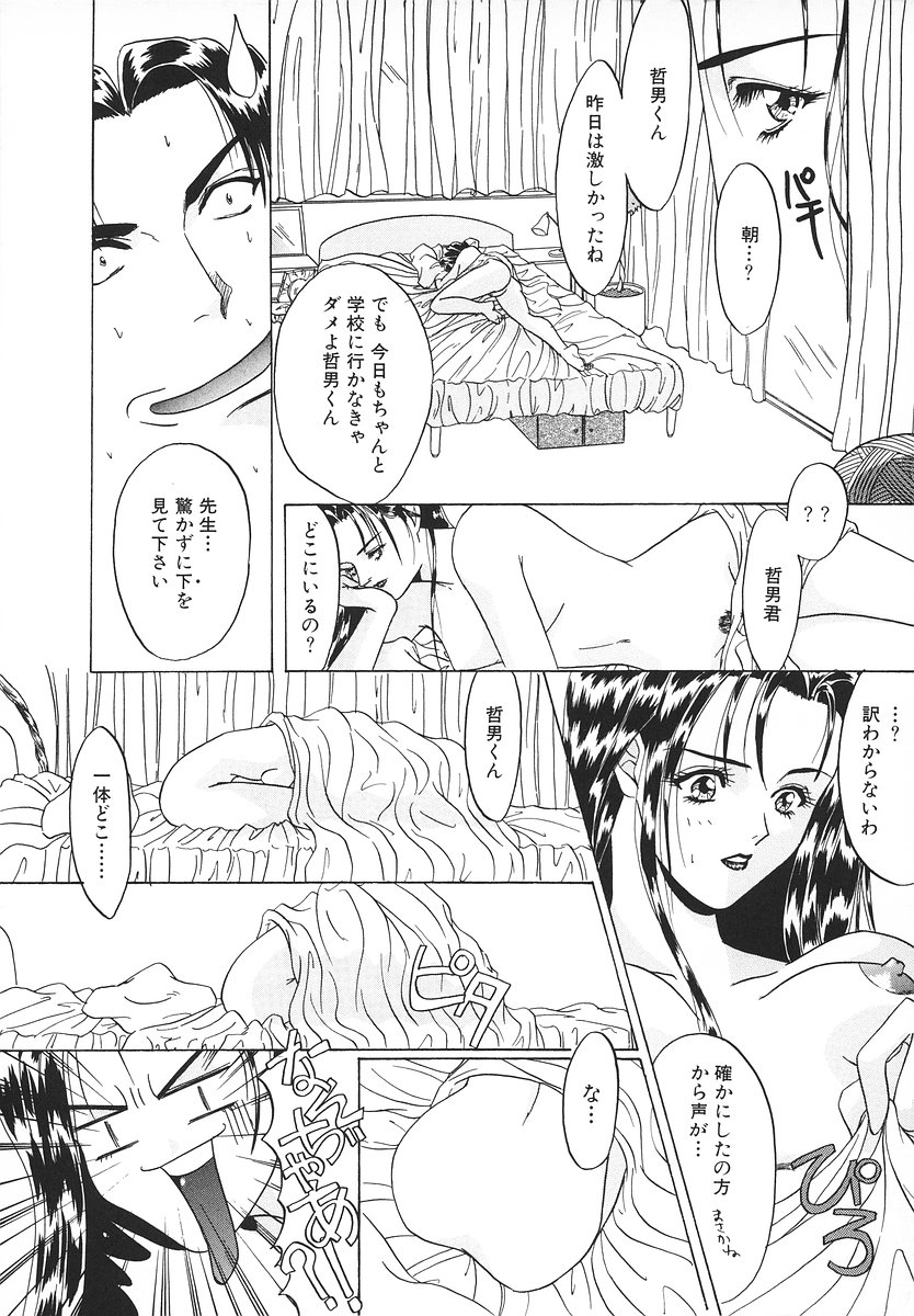 Glamorous Meshiagare ~Asano Ai Shoki Sakuhinshuu~ page 9 full