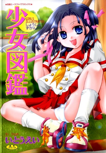 [Itou Ei] Shoujo Zukan - Girls Illustrated [English] cover