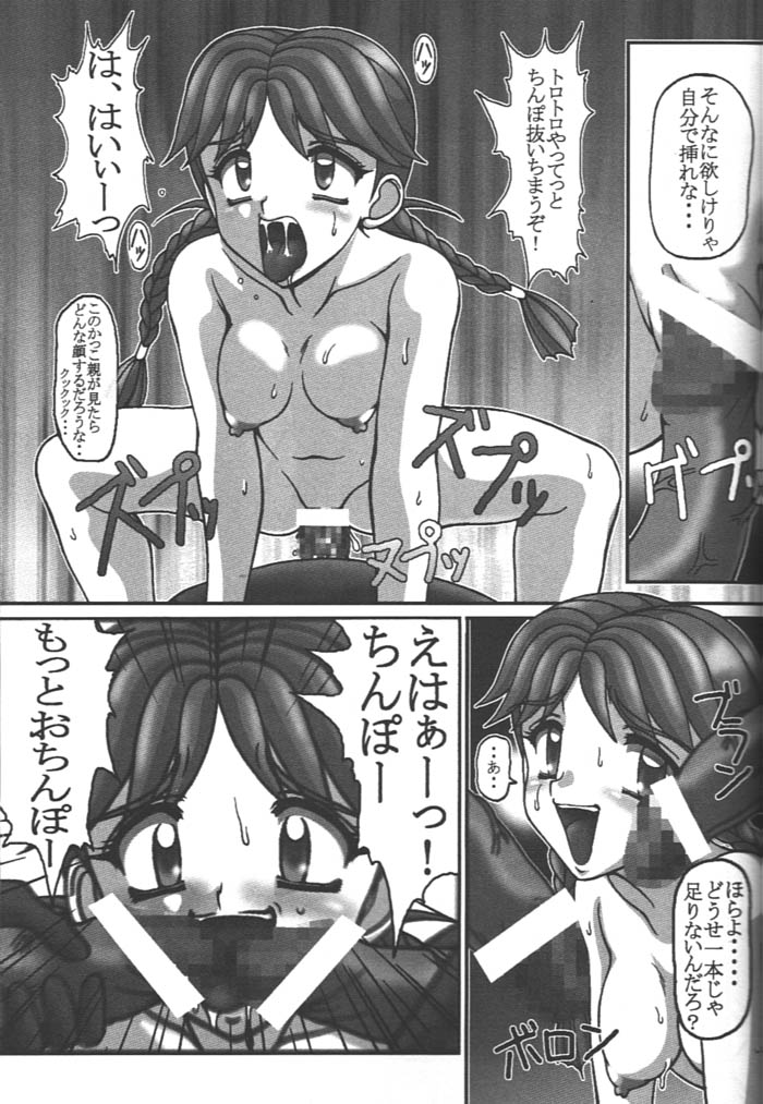Over Drive page 10 full